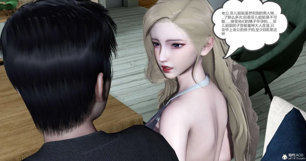 [3D]绿妻奴 - 05-上 - page 46