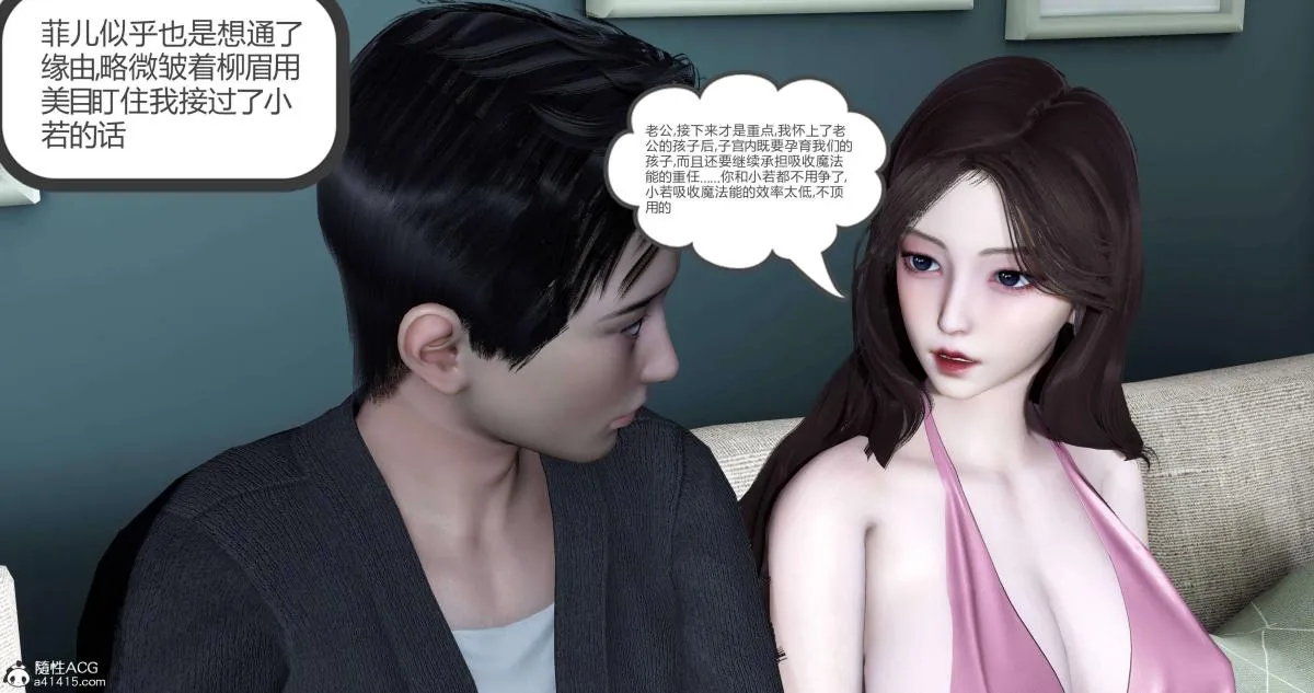[3D]绿妻奴 - 05-上 - page 47