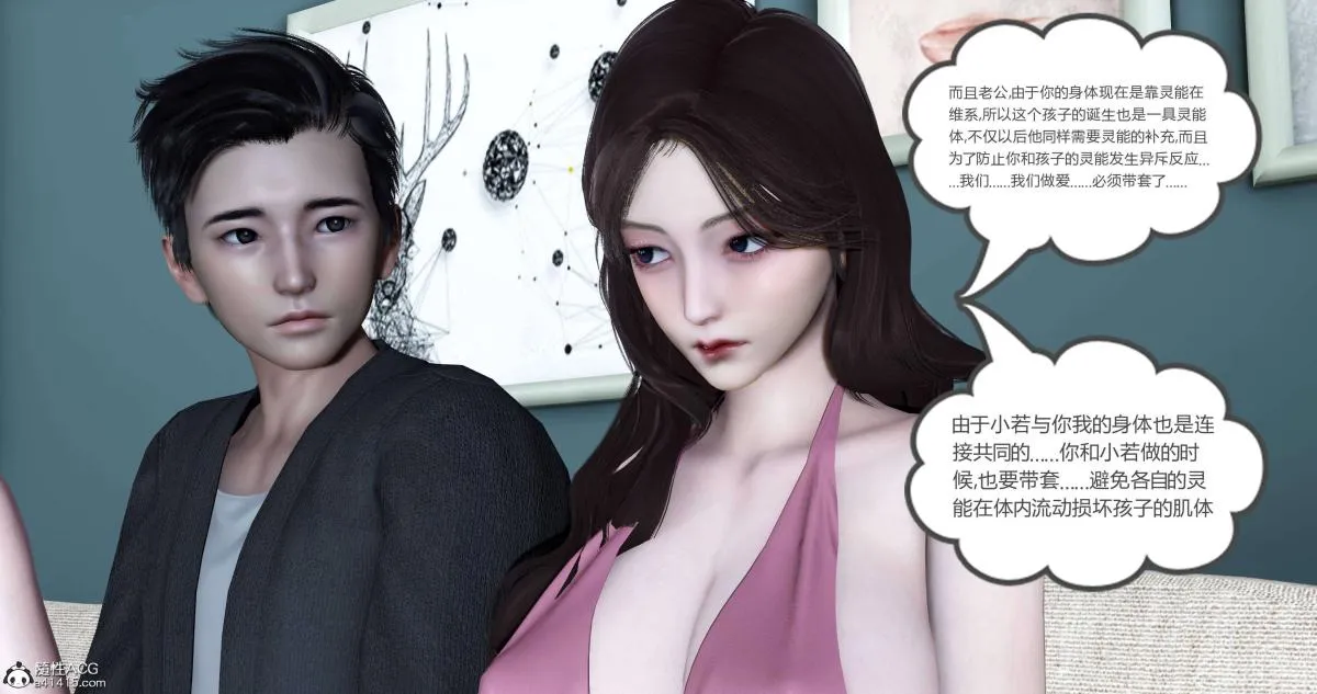 [3D]绿妻奴 - 05-上 - page 49