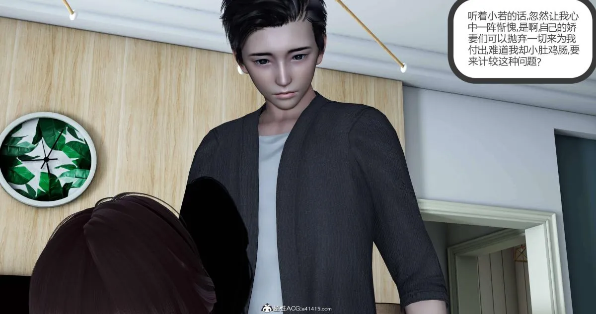 [3D]绿妻奴 - 05-上 - page 50