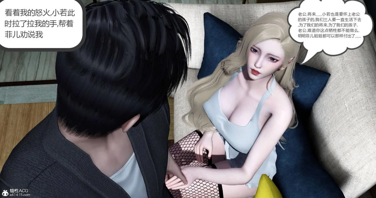 [3D]绿妻奴 - 05-上 - page 52