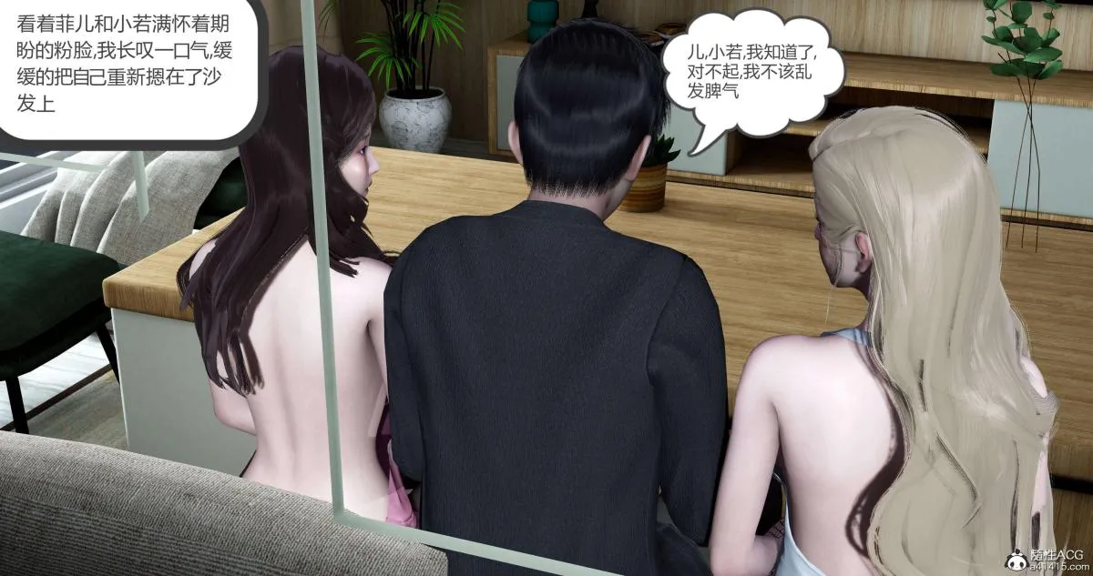 [3D]绿妻奴 - 05-上 - page 54