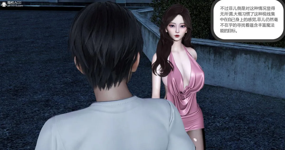 [3D]绿妻奴 - 05-上 - page 60