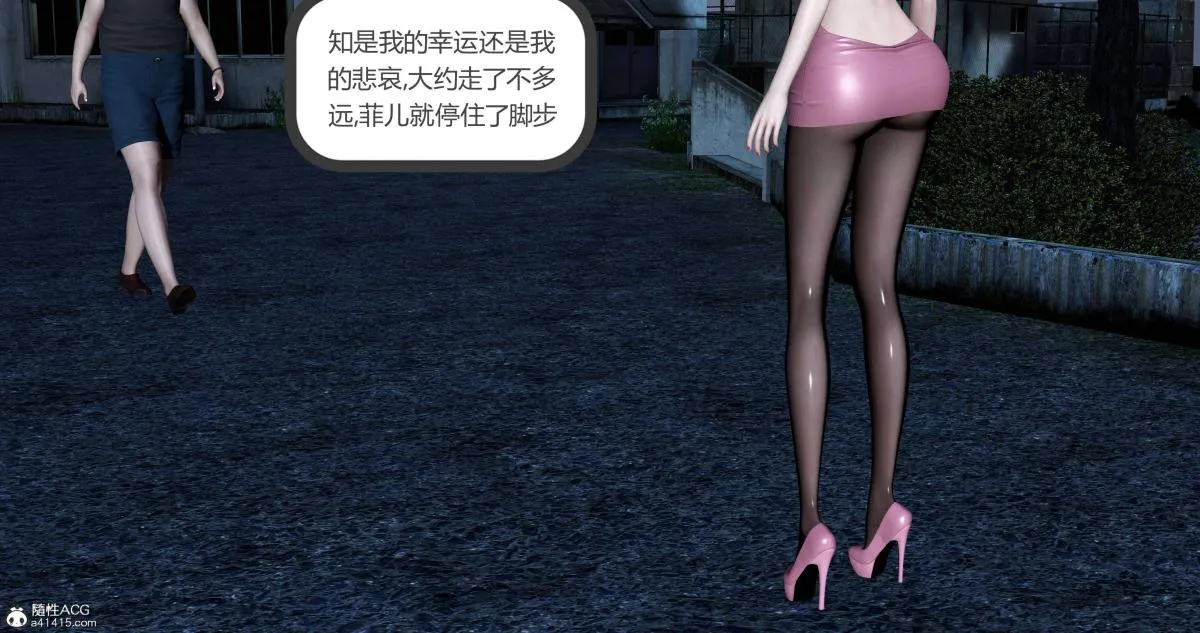 [3D]绿妻奴 - 05-上 - page 61