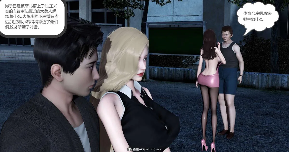 [3D]绿妻奴 - 05-上 - page 64