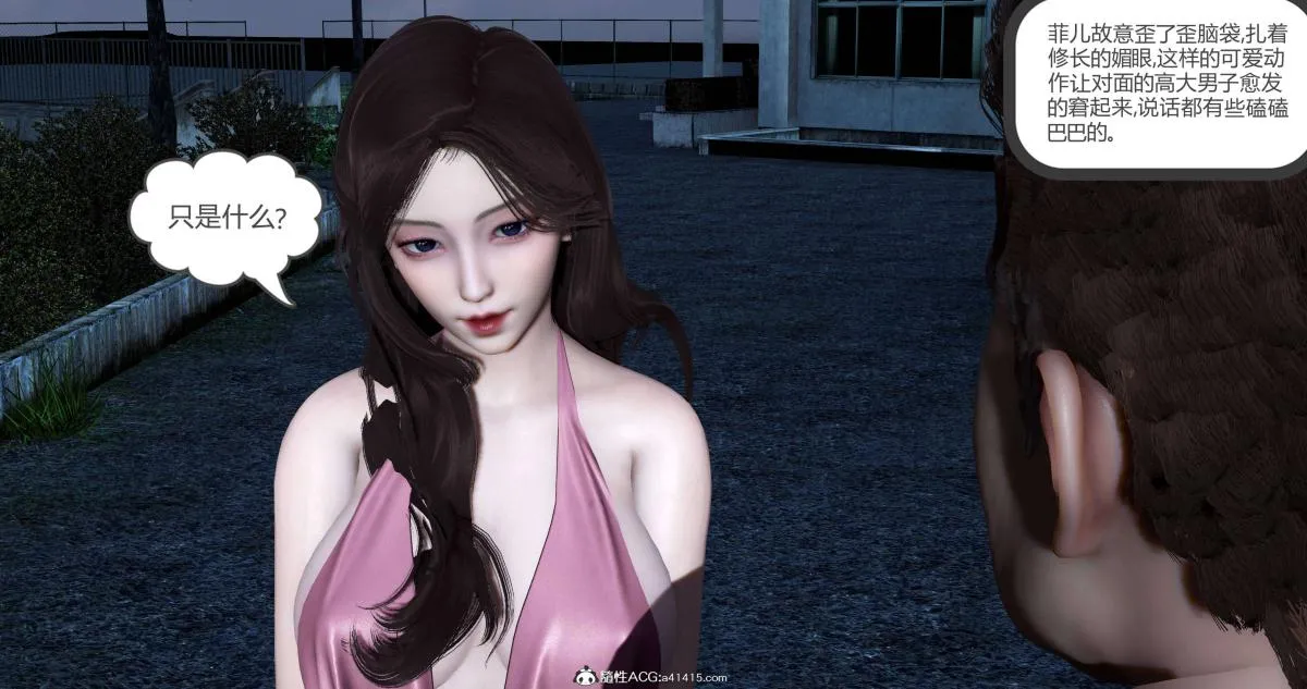 [3D]绿妻奴 - 05-上 - page 67