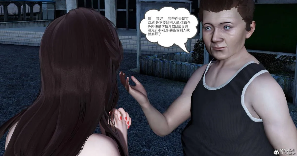 [3D]绿妻奴 - 05-上 - page 69