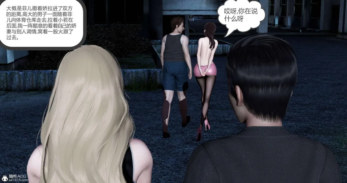 [3D]绿妻奴 - 05-上 - page 73