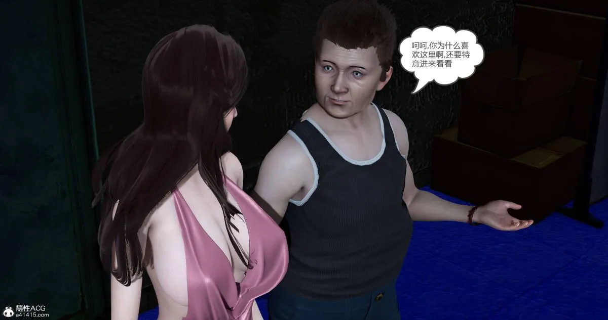 [3D]绿妻奴 - 05-上 - page 74