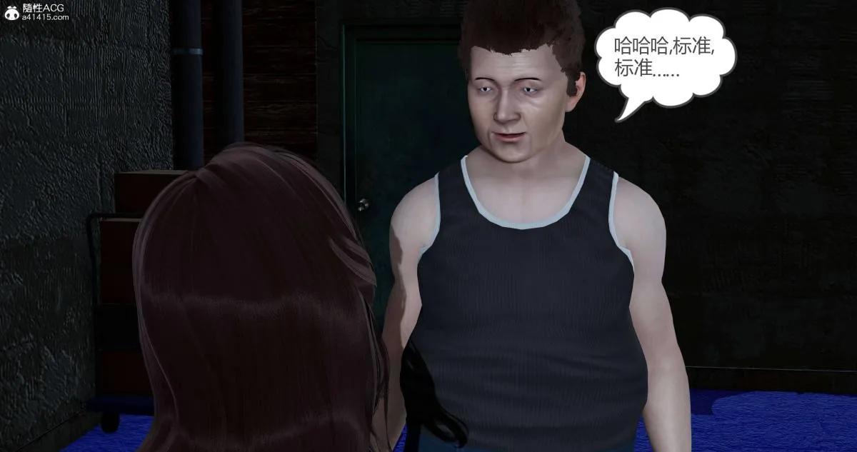[3D]绿妻奴 - 05-上 - page 80