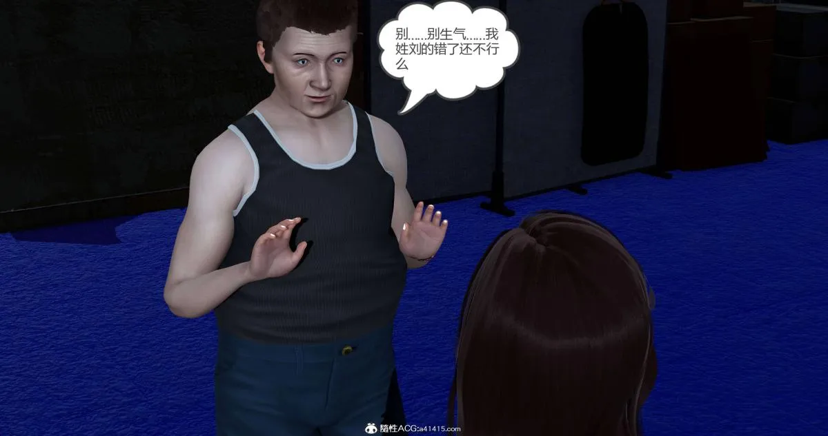 [3D]绿妻奴 - 05-上 - page 81