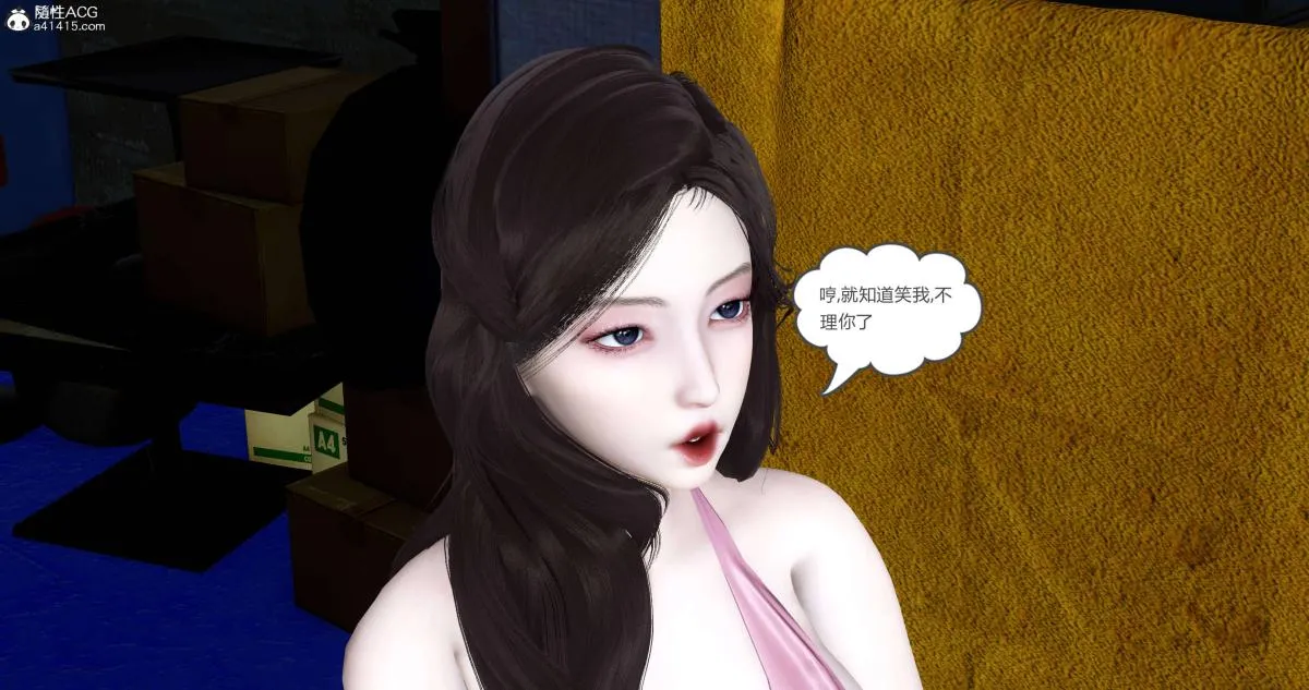 [3D]绿妻奴 - 05-上 - page 82