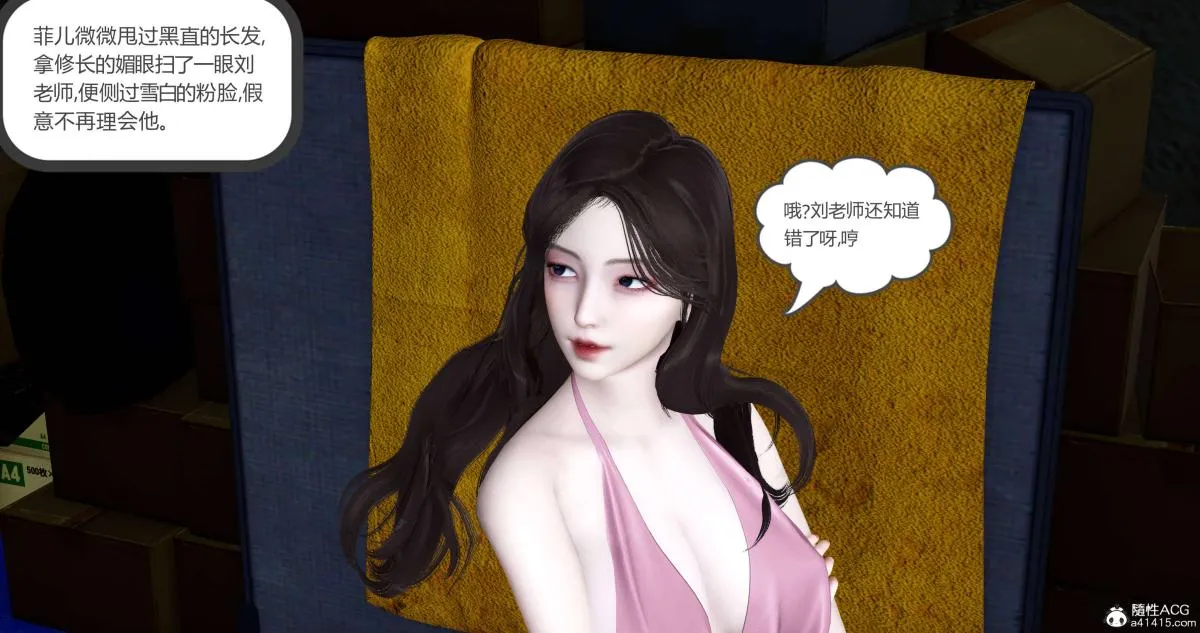 [3D]绿妻奴 - 05-上 - page 83