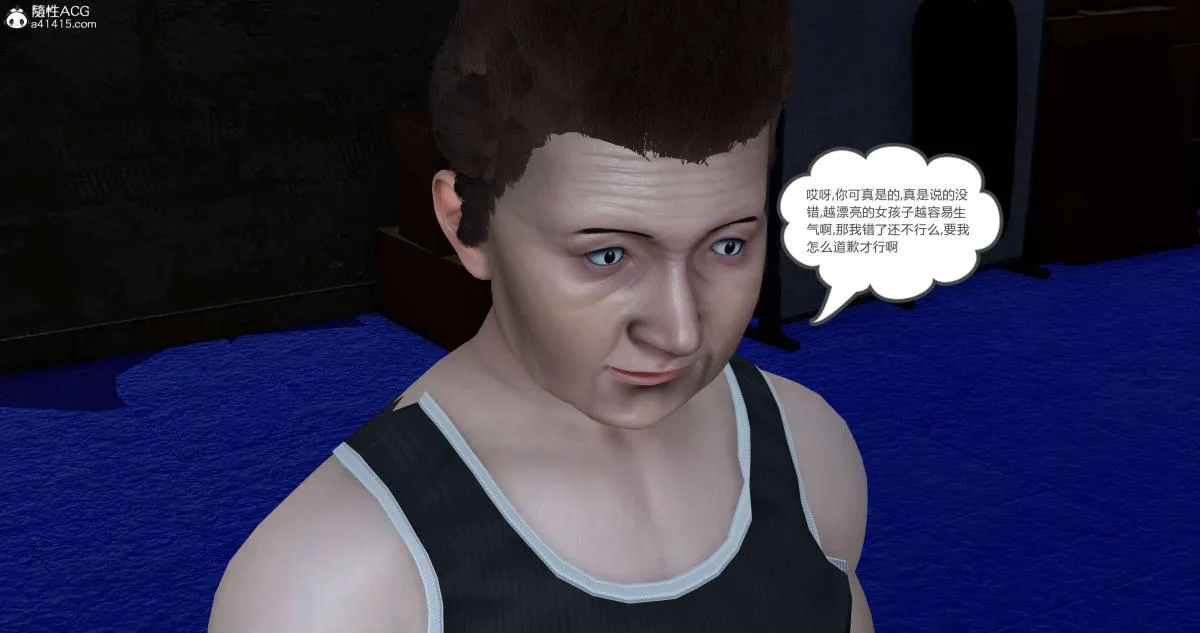 [3D]绿妻奴 - 05-上 - page 84