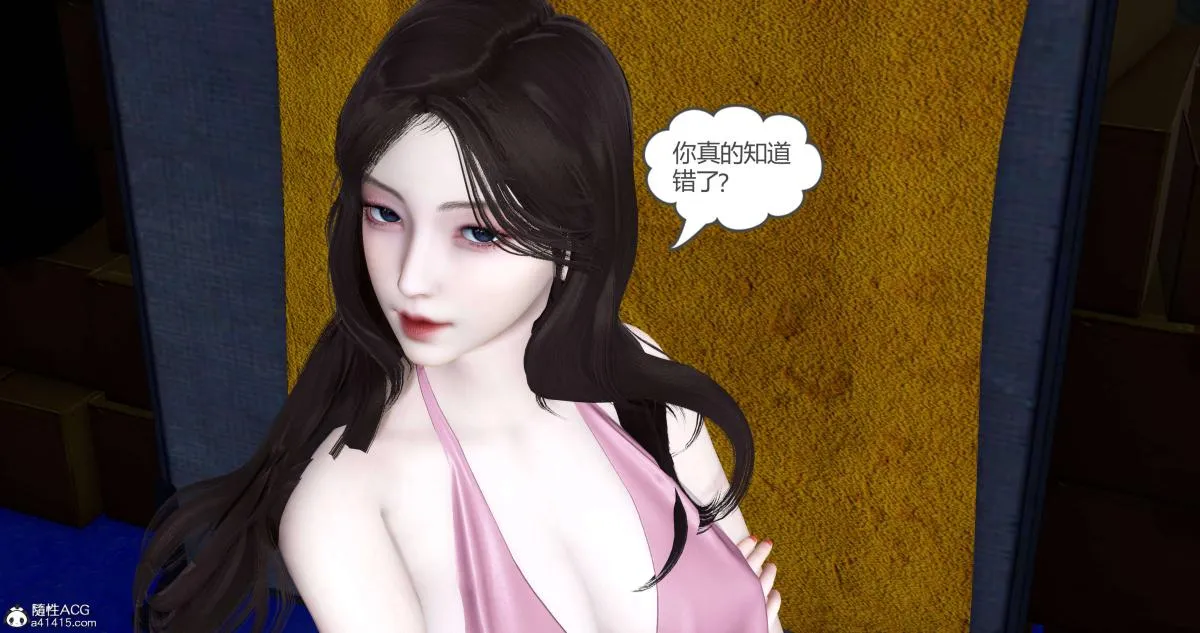 [3D]绿妻奴 - 05-上 - page 85