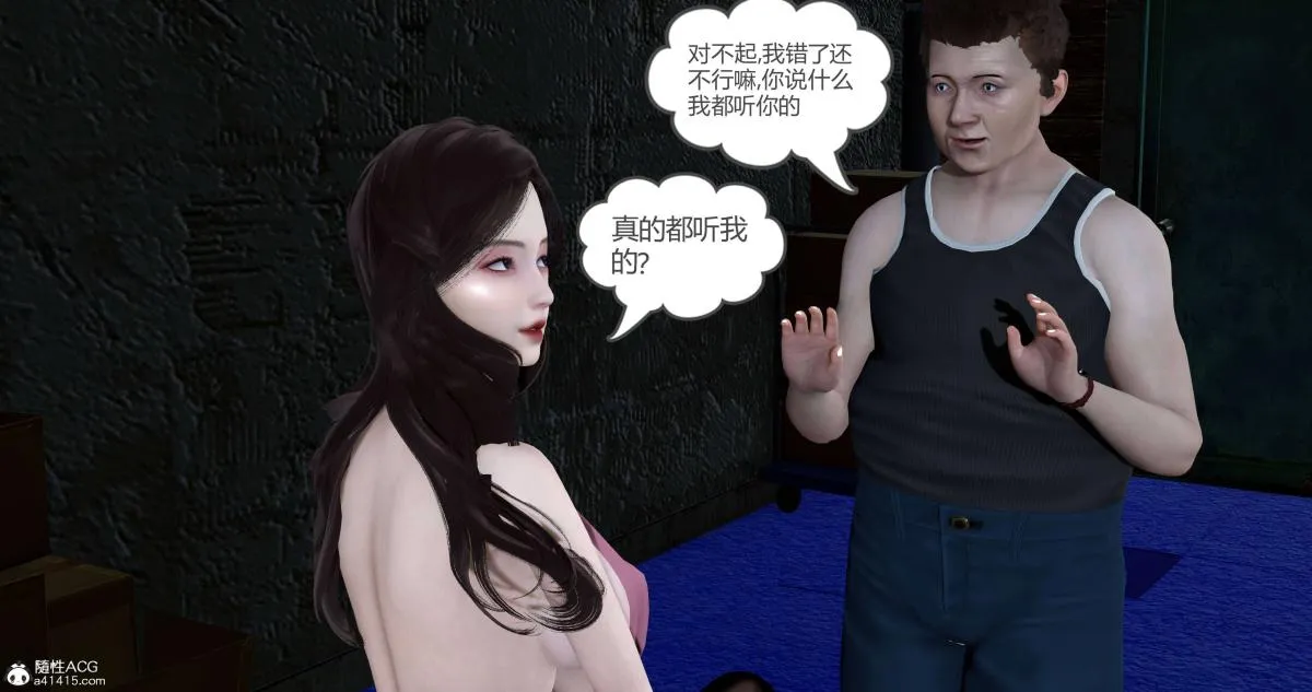 [3D]绿妻奴 - 05-上 - page 86