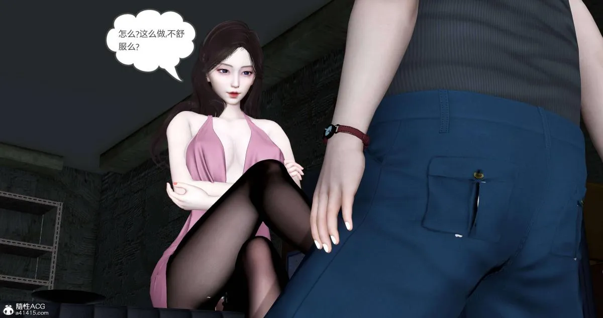 [3D]绿妻奴 - 05-上 - page 98