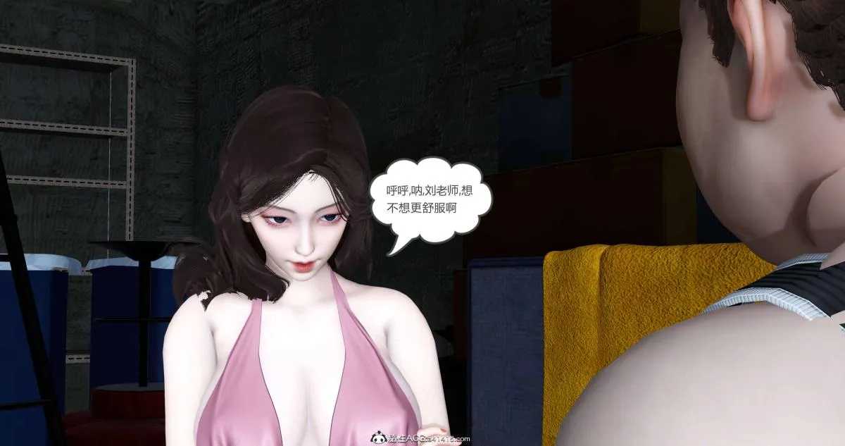 [3D]绿妻奴 - 05-上 - page 100