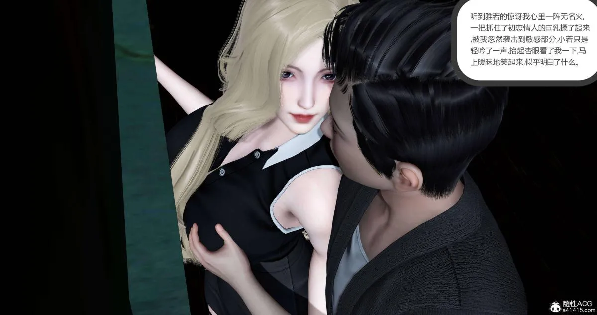 [3D]绿妻奴 - 05-上 - page 107