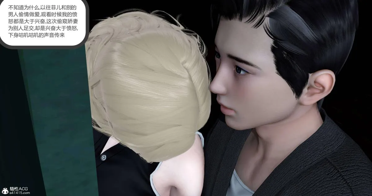 [3D]绿妻奴 - 05-上 - page 121