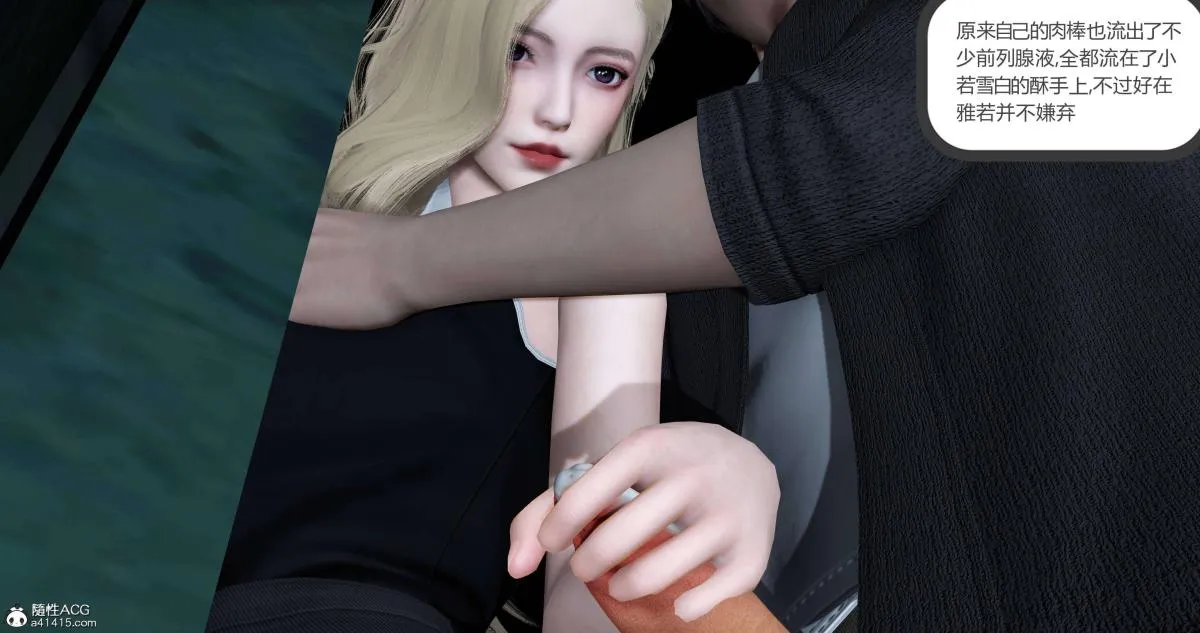 [3D]绿妻奴 - 05-上 - page 123