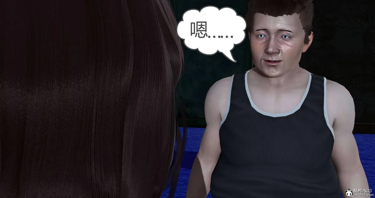 [3D]绿妻奴 - 05-上 - page 127
