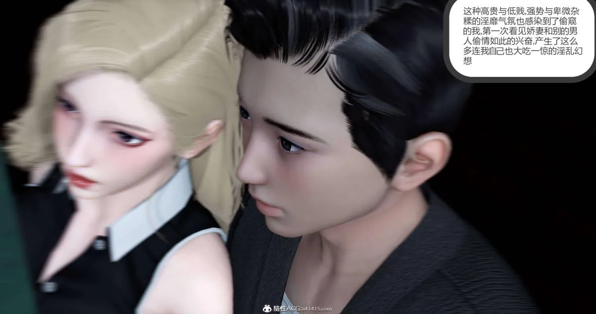[3D]绿妻奴 - 05-上 - page 137
