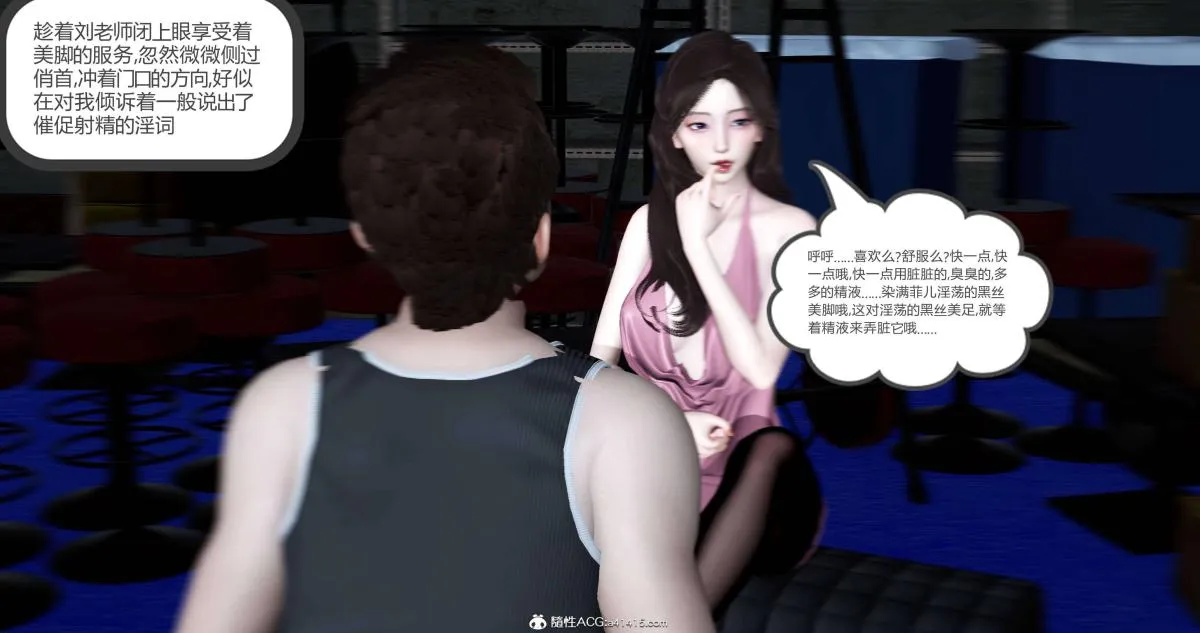 [3D]绿妻奴 - 05-上 - page 140
