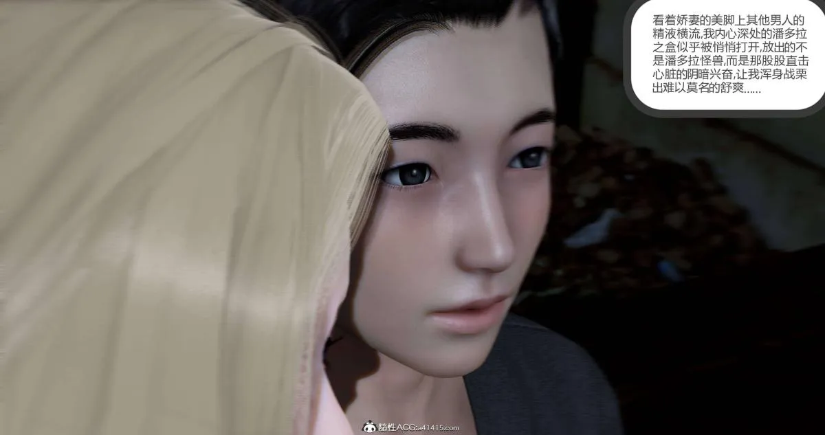 [3D]绿妻奴 - 05-上 - page 148