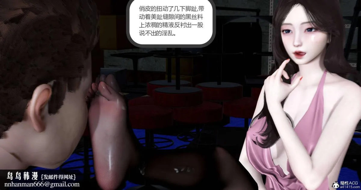 [3D]绿妻奴 - 05-上 - page 150
