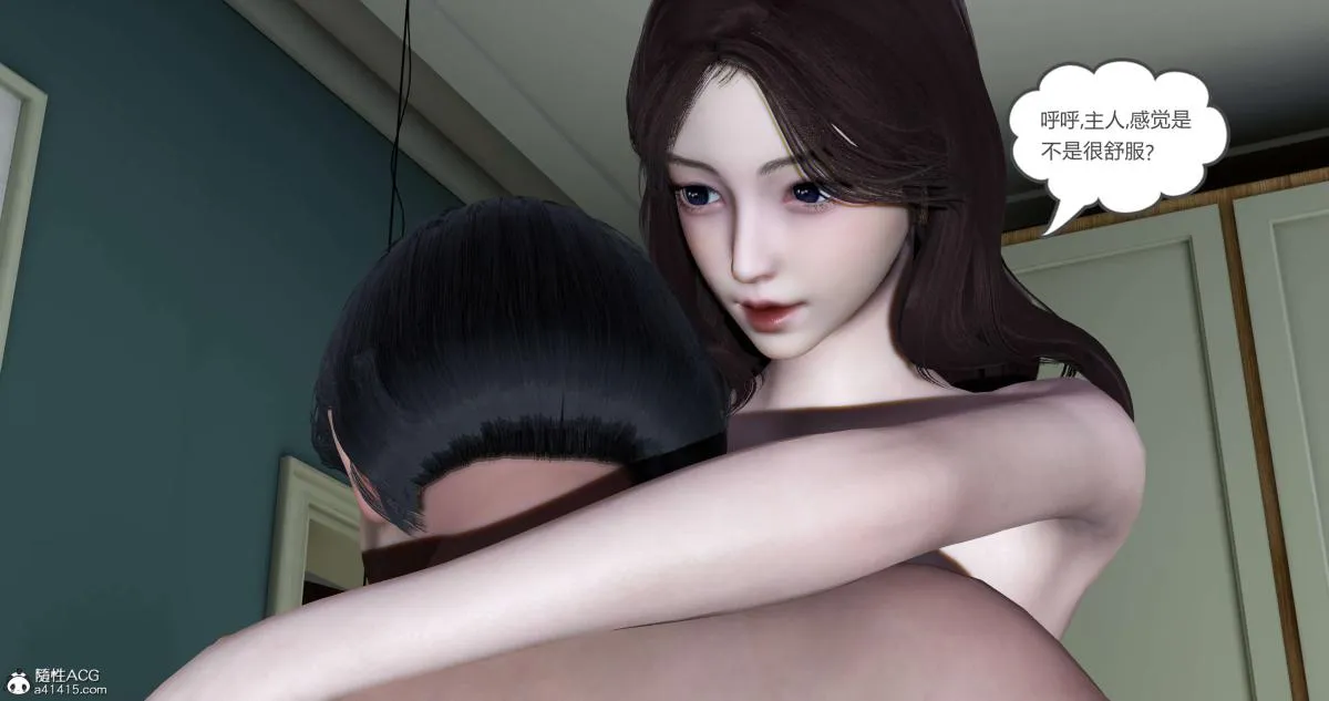 [3D]绿妻奴 - 03-上 - page 2
