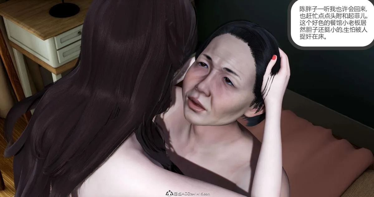 [3D]绿妻奴 - 03-上 - page 8
