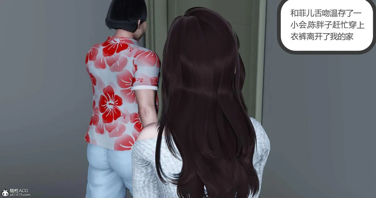 [3D]绿妻奴 - 03-上 - page 12