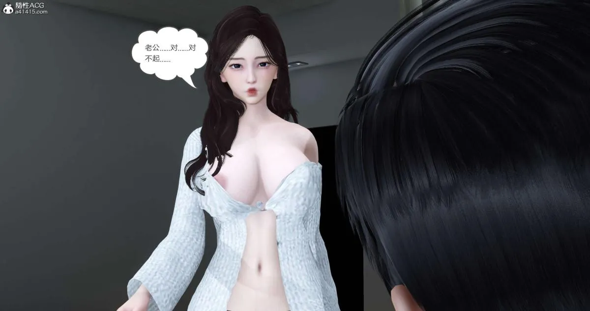 [3D]绿妻奴 - 03-上 - page 14