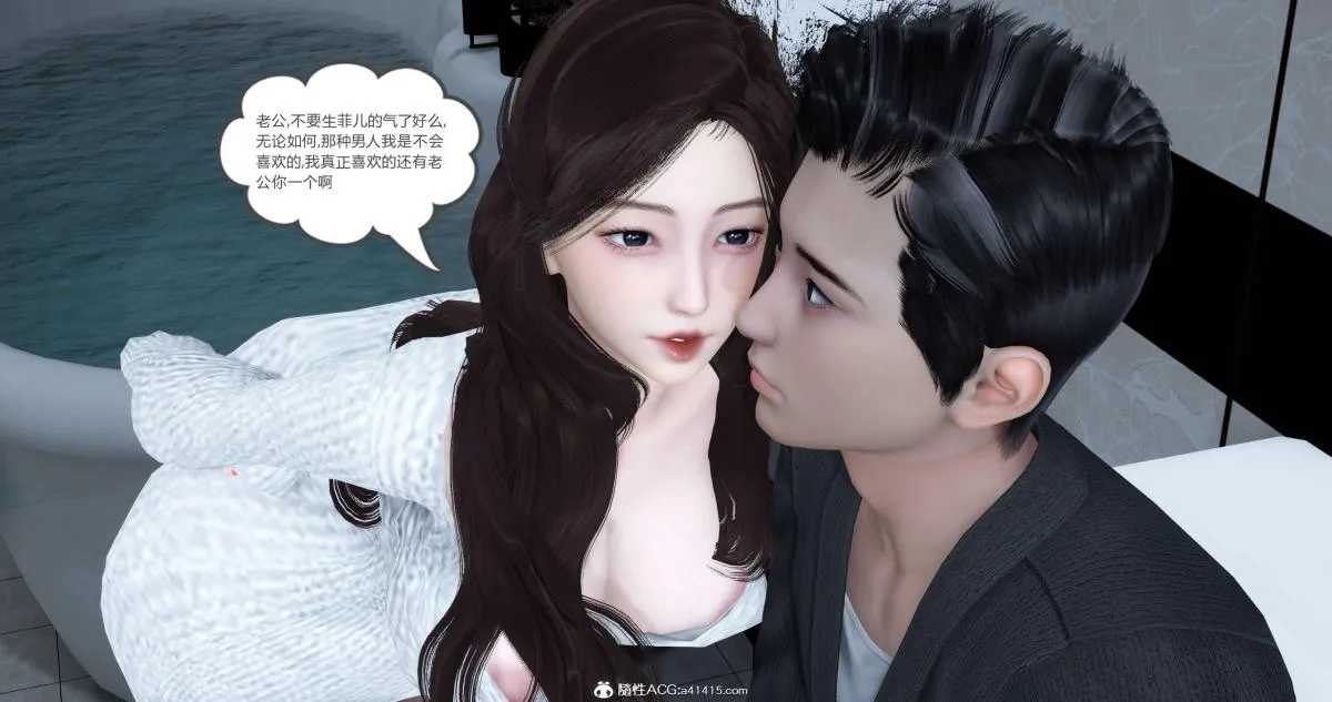 [3D]绿妻奴 - 03-上 - page 17