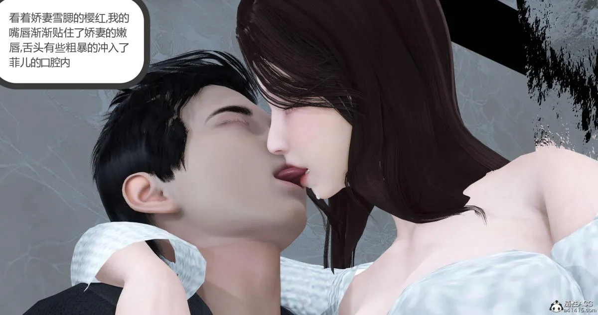 [3D]绿妻奴 - 03-上 - page 22