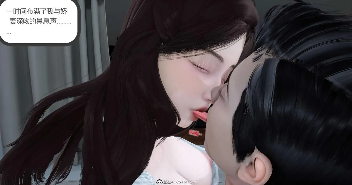 [3D]绿妻奴 - 03-上 - page 23