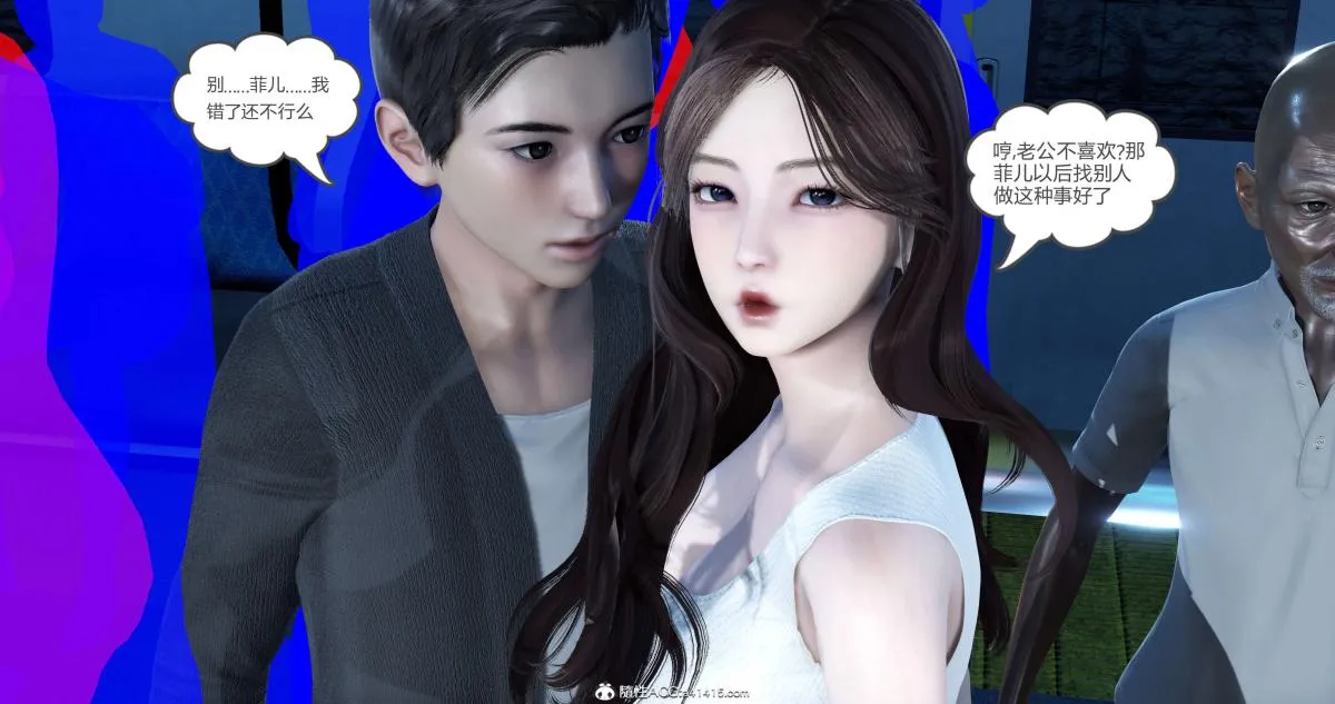 [3D]绿妻奴 - 03-上 - page 31