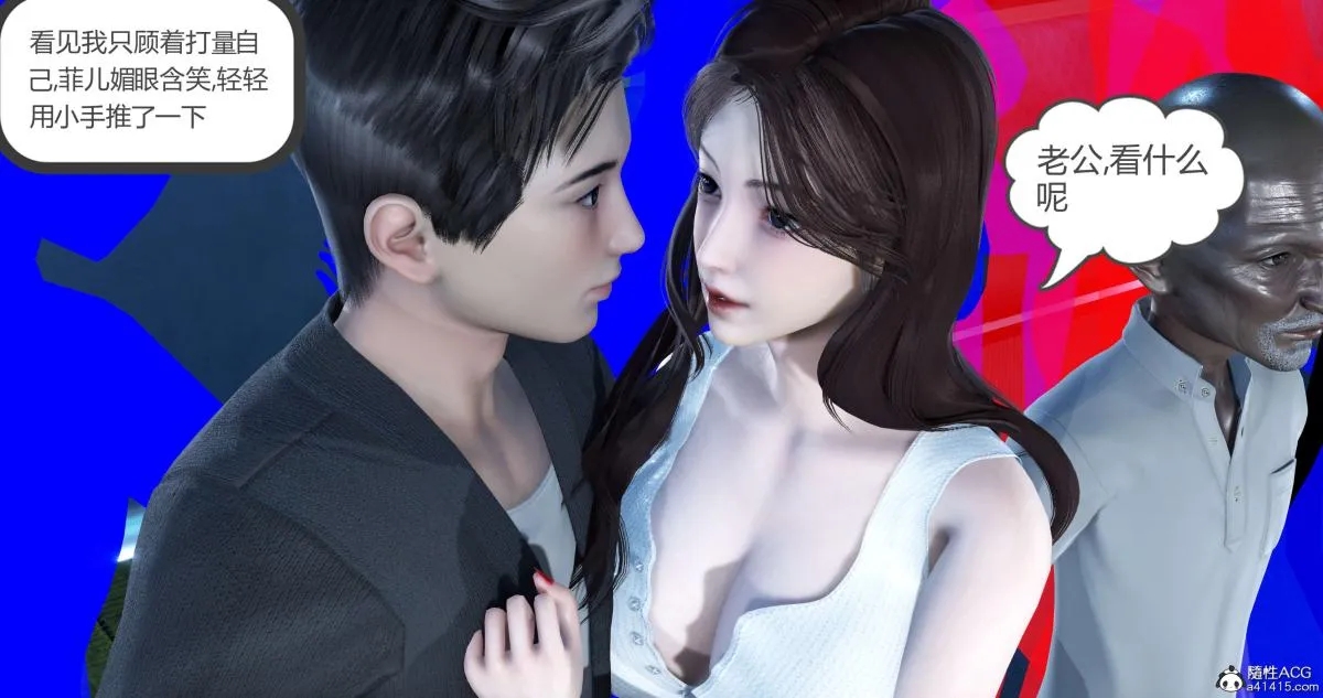 [3D]绿妻奴 - 03-上 - page 35