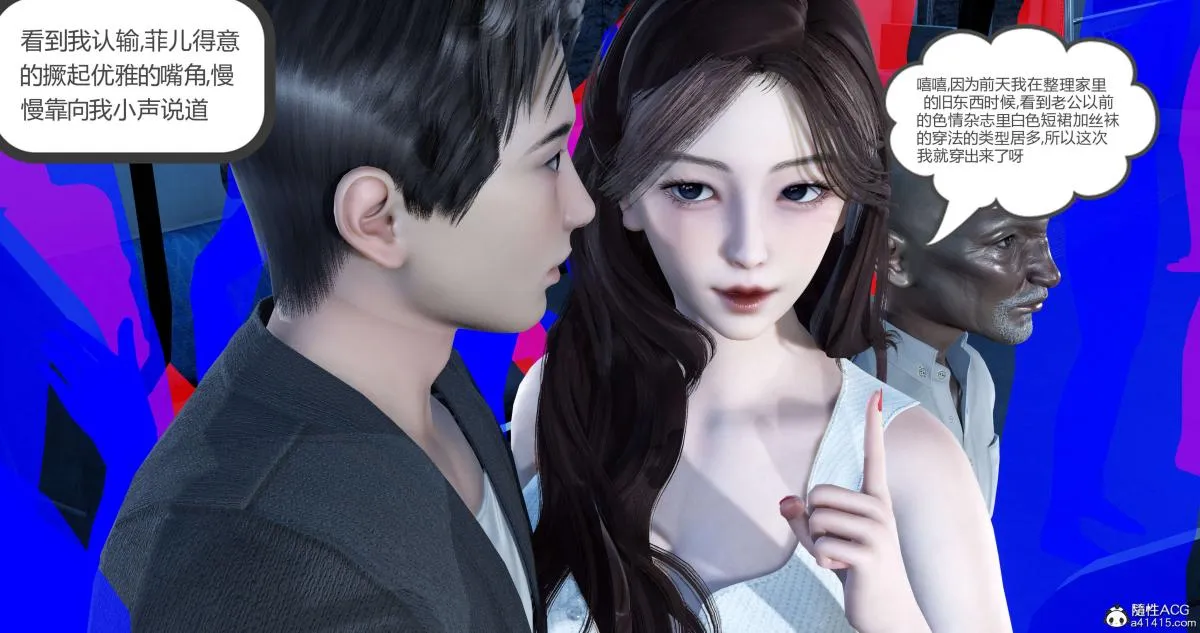 [3D]绿妻奴 - 03-上 - page 39