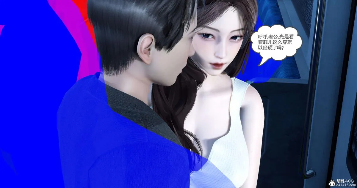[3D]绿妻奴 - 03-上 - page 44