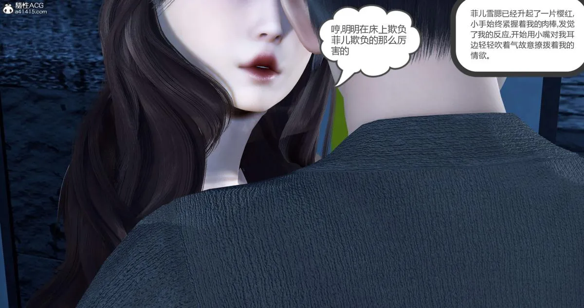 [3D]绿妻奴 - 03-上 - page 47