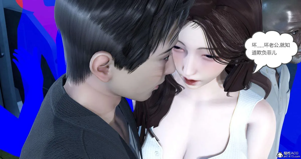 [3D]绿妻奴 - 03-上 - page 54