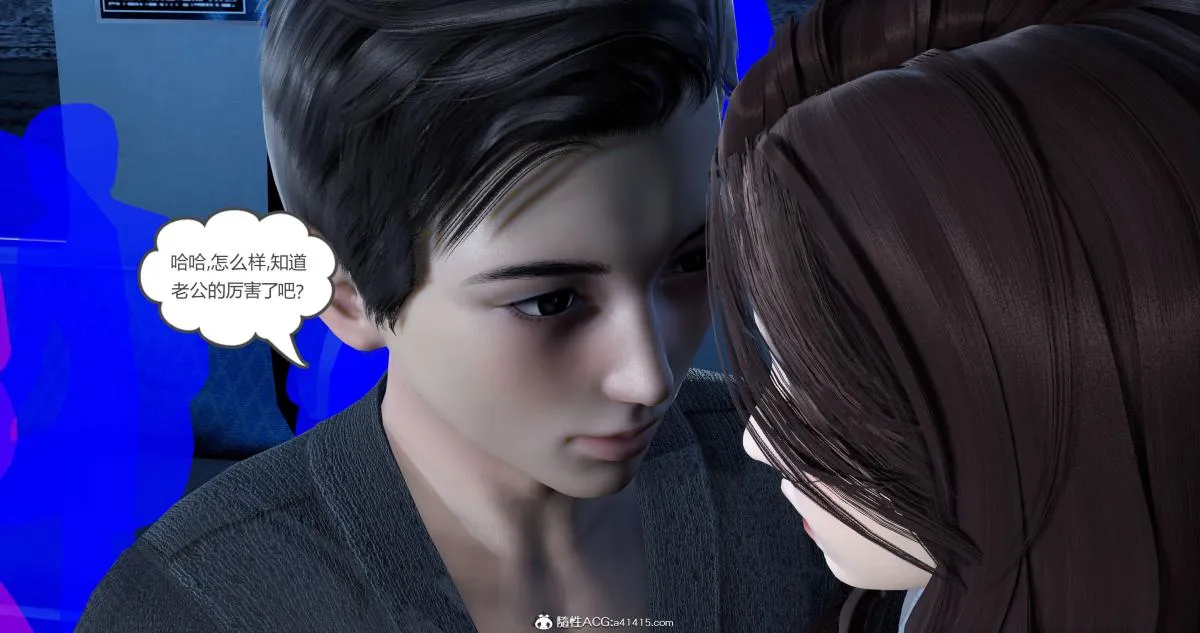 [3D]绿妻奴 - 03-上 - page 60