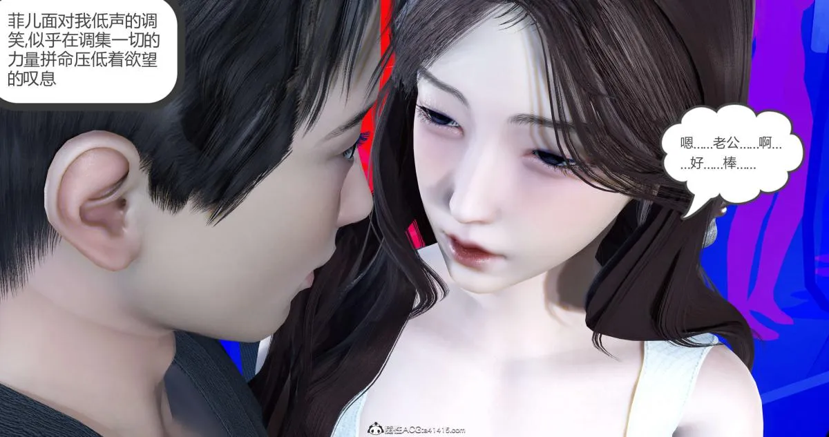 [3D]绿妻奴 - 03-上 - page 61