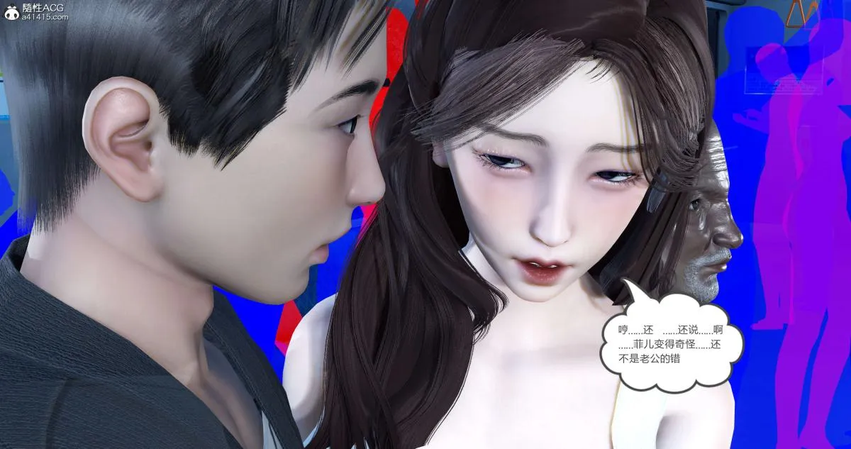 [3D]绿妻奴 - 03-上 - page 71