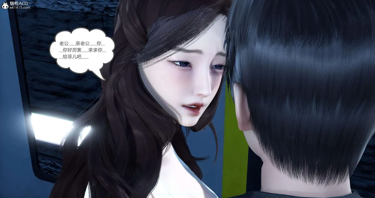 [3D]绿妻奴 - 03-上 - page 74