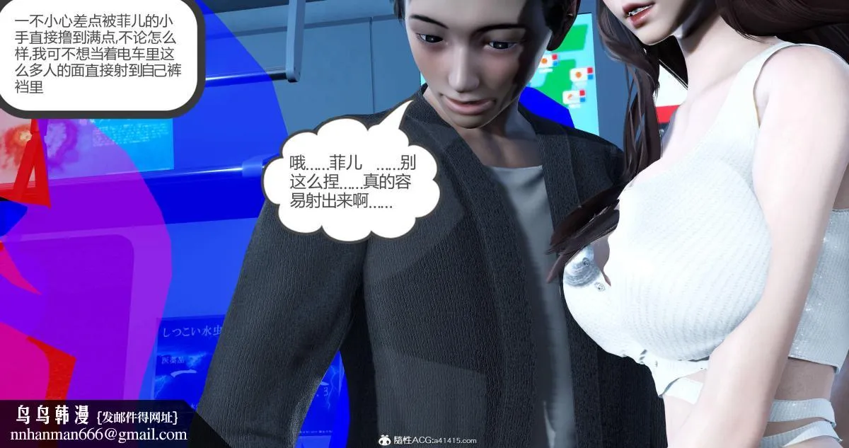 [3D]绿妻奴 - 03-上 - page 77