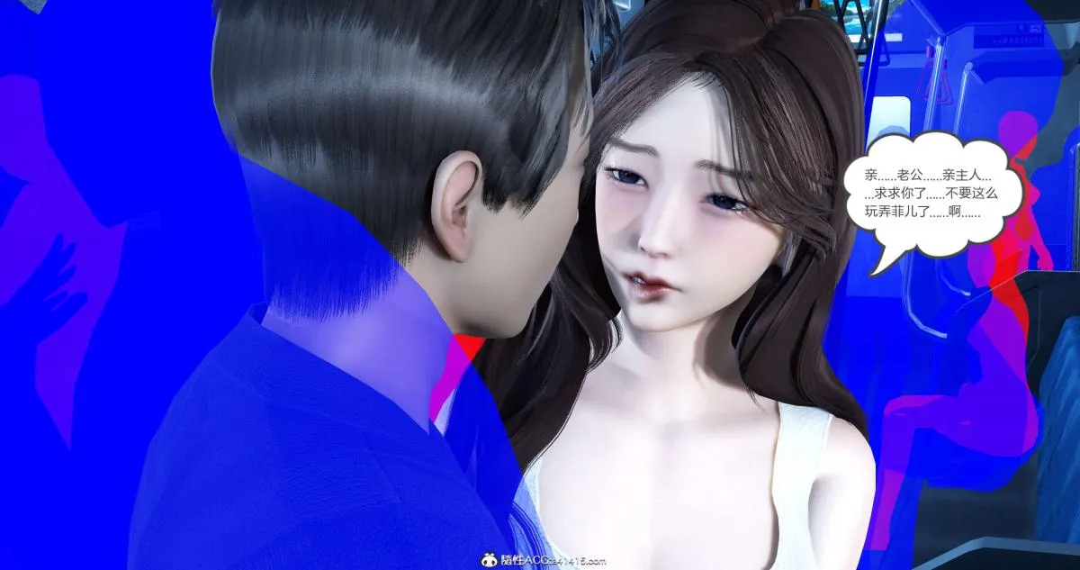 [3D]绿妻奴 - 03-上 - page 79
