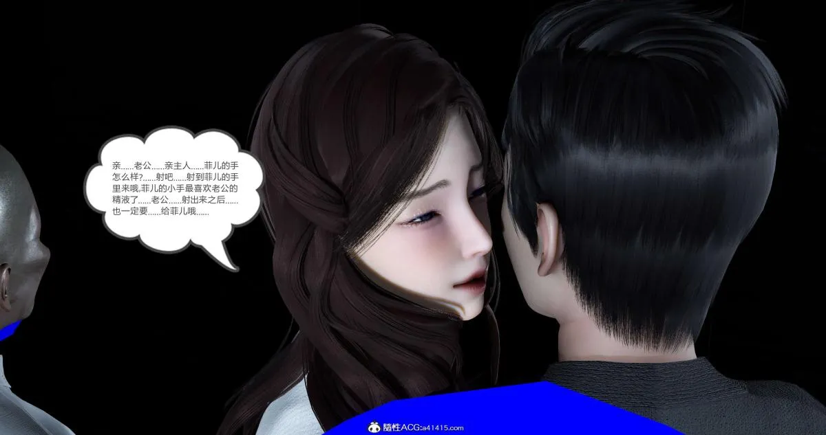 [3D]绿妻奴 - 03-上 - page 86